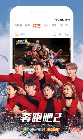 腾讯视频vip网页手机版下载 v8.10.06.28034 v5.3.1