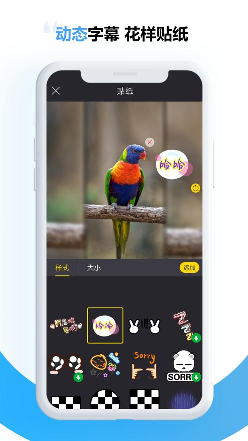 清爽视频编辑器app软件官方下载图片2