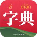 字典词典大全软件安卓版下载 v2.0.4