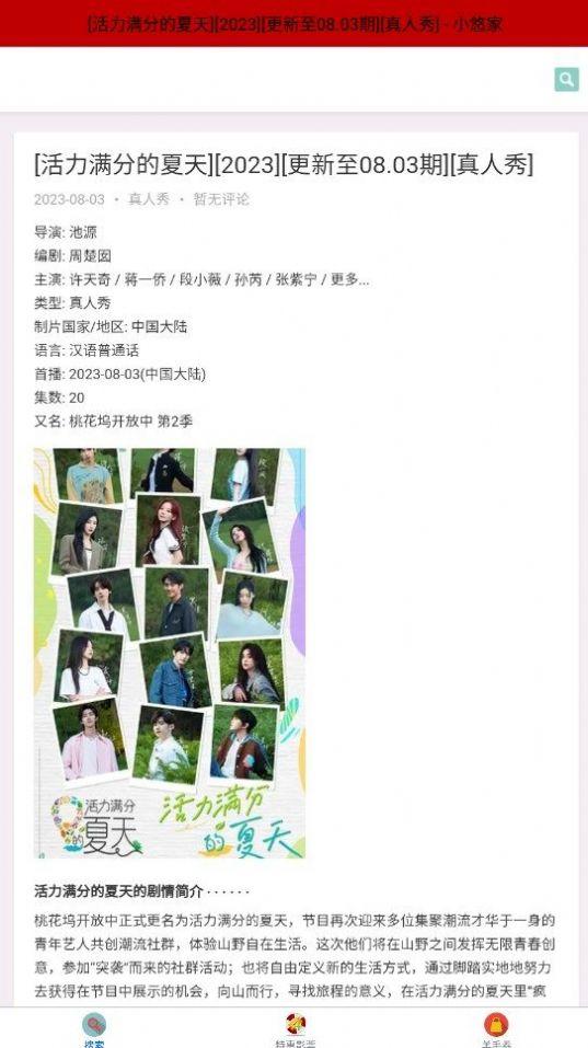 资源库影视软件免费下载 v1.1 v3.3.3