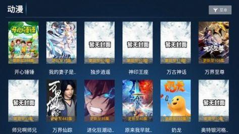 明悦影视官方手机版下载 v7.2.1 v3.1.1