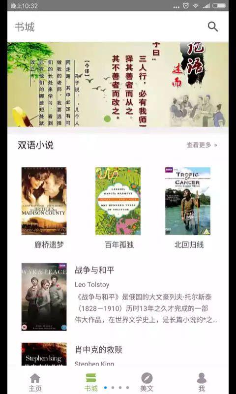 懒人英语阅读软件app下载手机版 v1.0.0 v5.0.1