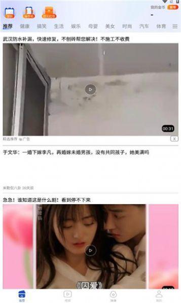 小圈看点软件红包版下载 v1.0.2 v3.4.2