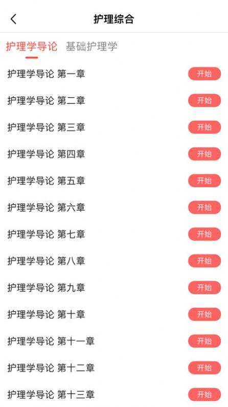 研岸网校手机版客户端下载图片1