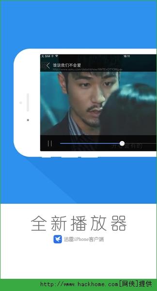 迅雷最新安卓版 v8.17.0.9344 v3.1.1