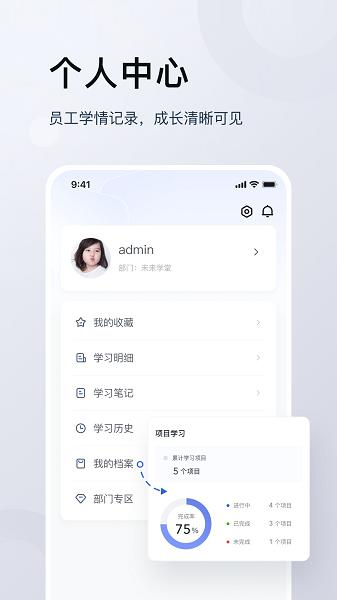 未来学堂app手机版下载 v1.0 v4.0.1