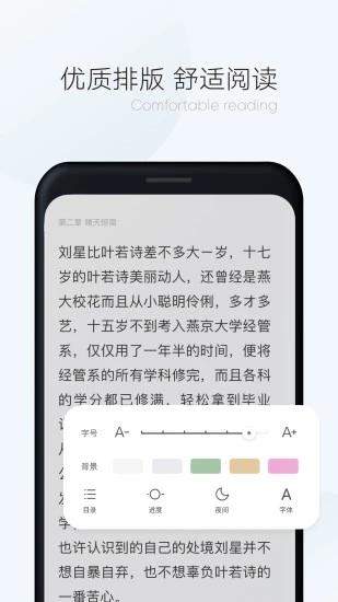 漫读小说app官方软件下载 v1.1.1 v3.1.1