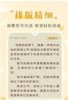 歪歪免费小说app最新版 v1.0 v5.0.4