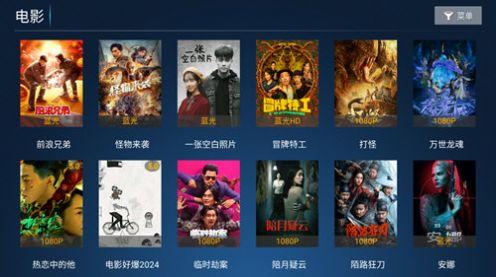新奇影院tv版免费软件电视app下载安装 v7.0 v5.0.2