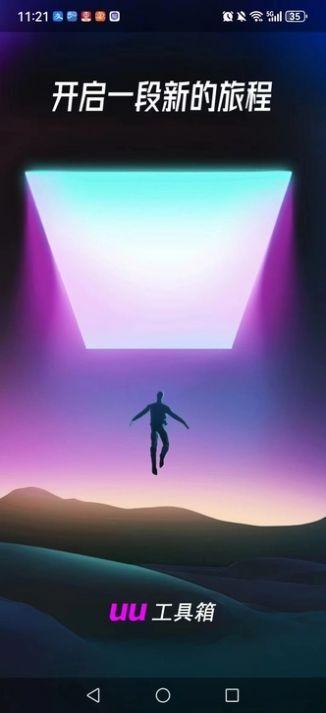 DY运营助理app免费版下载 v1.1.5 v5.0.4