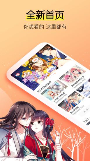 香蕉微漫官方app手机版 v1.0 v6.1.3