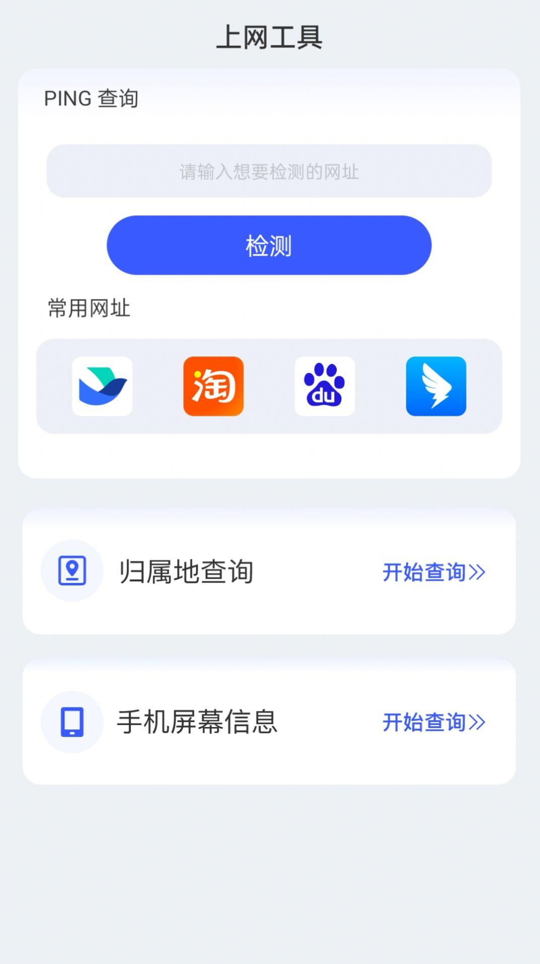 海豚上网软件下载安装 v2.0.1 v4.5.4
