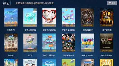 蓝鹰影院盒子免费版官方下载 v7.0 v3.3.3