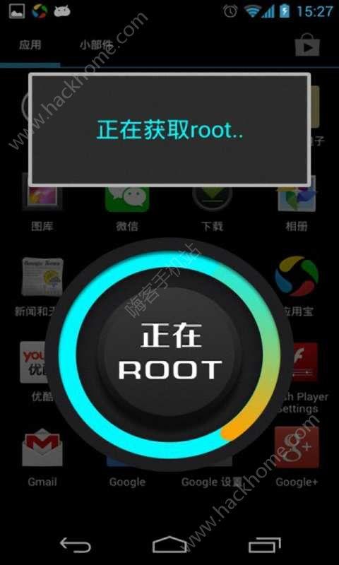 一键ROOT手机版app下载 v7.2.3 v6.4.4