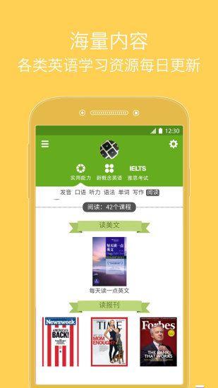 飞翼英语vip终生会员安卓版app下载 v1.0.1 v6.3.4