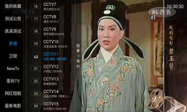 云雀电视TV版免费下载 v1.0.1 v3.2.4