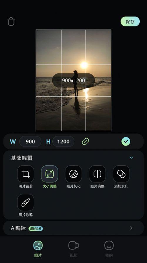 星视图媒体编辑软件下载 v1.0.5 v6.0.3