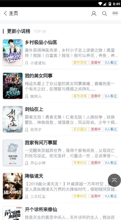 十八小说网app官方版下载安装图片1