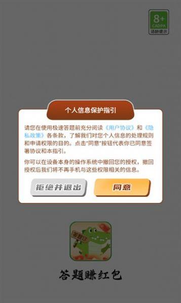 成语我贼棒app官方下载 v1.2.0 v4.3.3