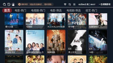 酷看影视TV版官方下载免费版 v1.0.0 v5.1.2