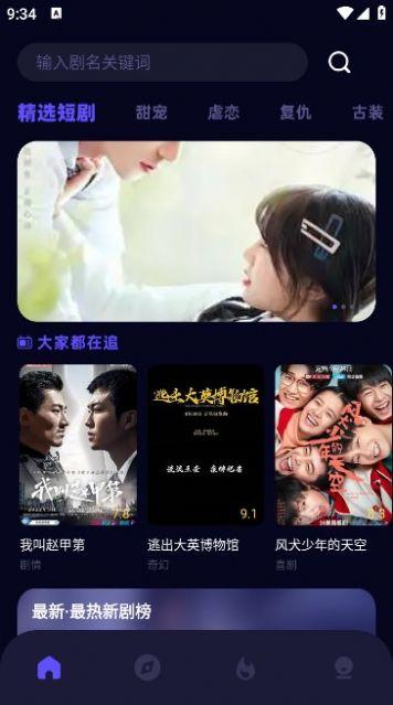 蜜糖剧场官方免费版下载 v1.1 v5.0.1