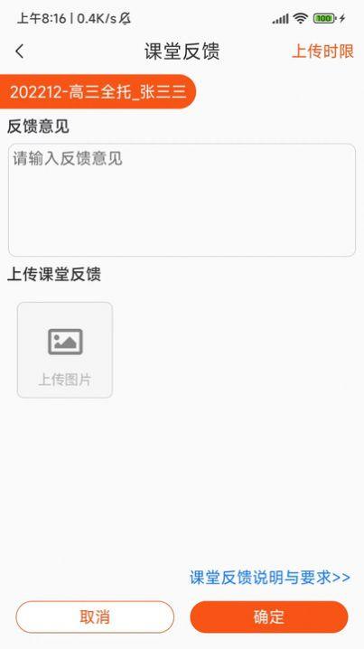 培人教学系统app官方下载 v4.0.0 v5.5.3