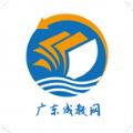 广东成教网下载官方手机版app v5.0.5