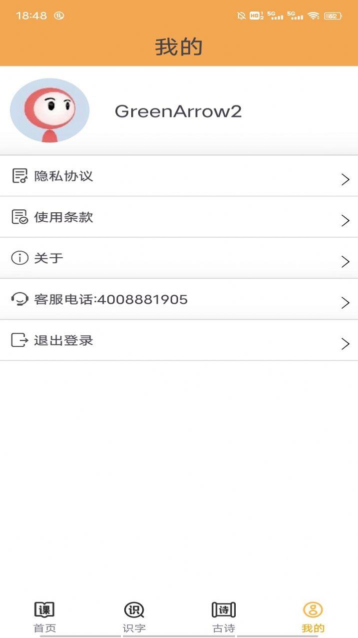 小学语文吧软件官方下载 v1.0.7 v5.3.3