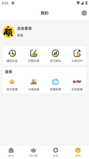 顾我追剧官方免费版下载 v1.1 v3.2.4