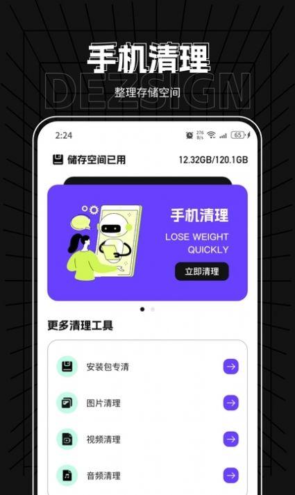 飞星优化大师下载安装免费 v1.0.0 v5.3.1