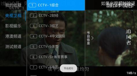 Pn播放器盒子版安卓版官方下载app v1.0 v5.3.4