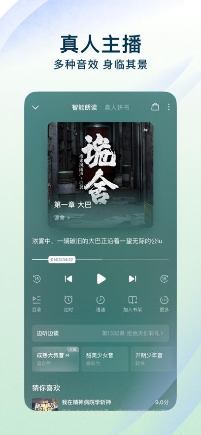 番茄小说app手机版官方下载 v6.6.3.32 v6.5.4