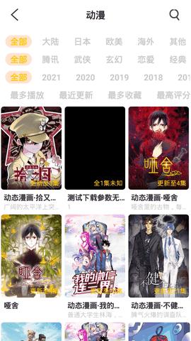 武德影院电视剧高清最新版下载 v2.2.0 v3.4.3