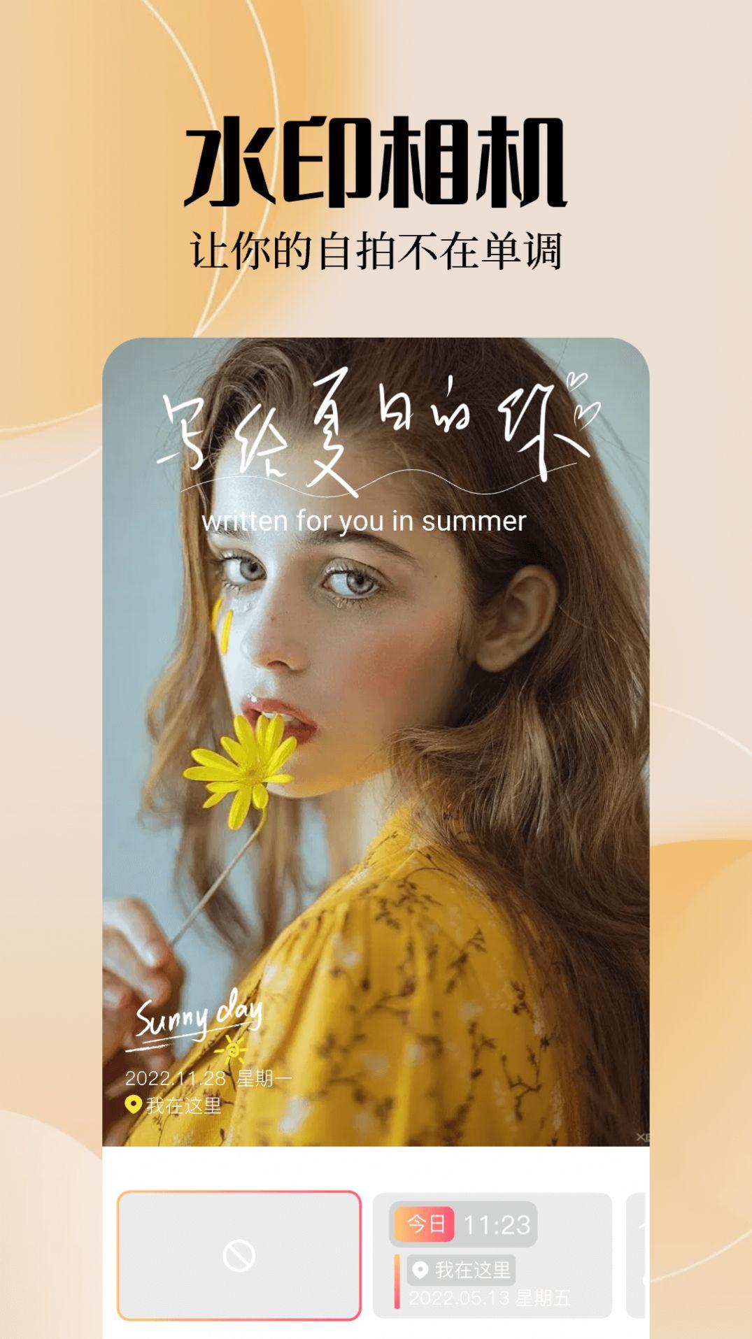 雨滴趣味特效相机软件免费版下载 v1.11 v3.5.1