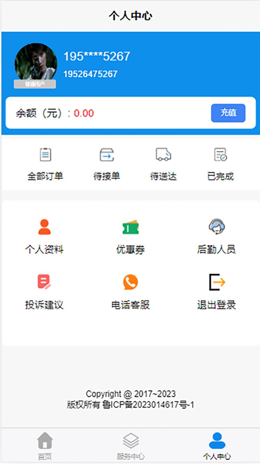 芬姐代驾安卓手机版下载 v1.0.1 v5.5.3