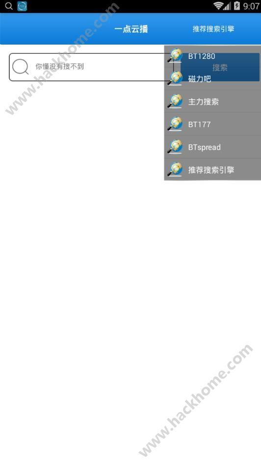 一点云播3.7最新app下载免费 v1.3 v5.2.3