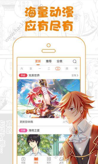 哎呦漫画app官方手机版 v3.88.03 v3.1.1