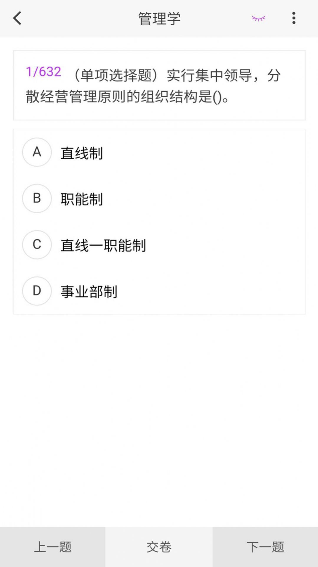 公共卫生新题库软件免费版下载 v1.1.1 v3.0.3