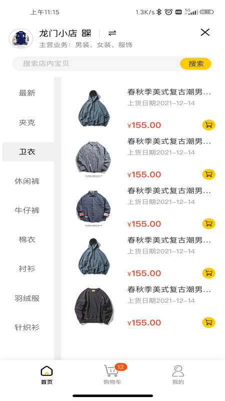 龙门账安卓手机版下载 v1.0.18 v3.0.3