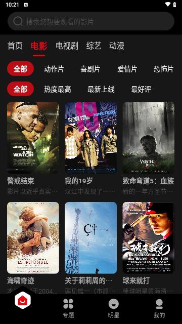 影翎(Ecilo)官方软件下载 v3.1.22 v3.3.4