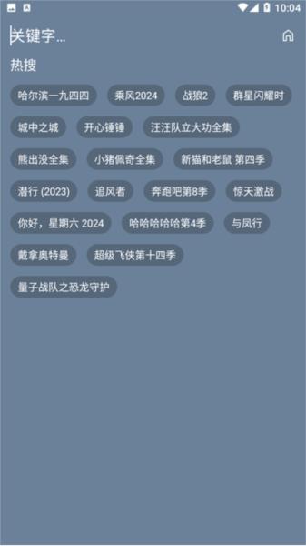 东辰4K影视官方免费版下载 v2.1.240505 v4.0.4