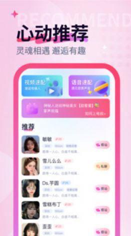 趣相遇真人社交软件官方下载 v1.0.4 v4.0.4