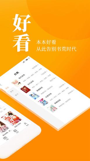 七猫免费小说app软件下载 v7.39 v3.3.2
