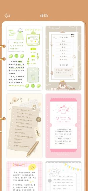 念念手帐下载华为手机最新版 v2.5.0 v5.4.3