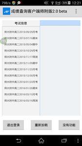 丽升阅卷系统app官方下载(丽升查分) v2.2 v3.5.4