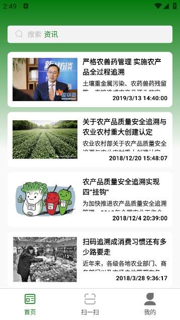 种子追溯管理软件下载安装 v v3.1.1