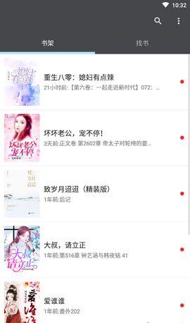 爱阅小说手机版软件下载安装 v1.1.11 v4.1.3