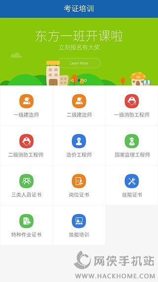 小锤一号教育培训网手机版app v5.2.4 v5.5.1