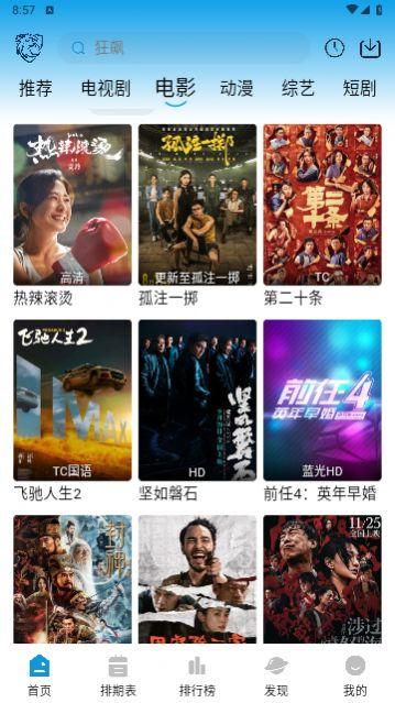 蓝鹰视域软件官方下载 v2.0.0 v3.0.2