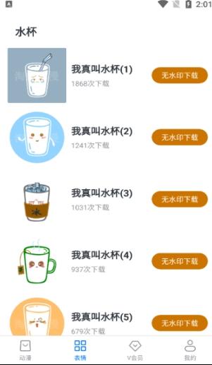 淘阅动漫软件下载最新官方版 1.0.2 v5.4.3